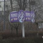 Rondo WOŚP